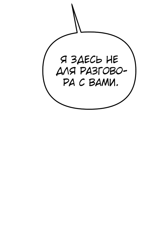 Read Реинкарнатор RU Manga Online