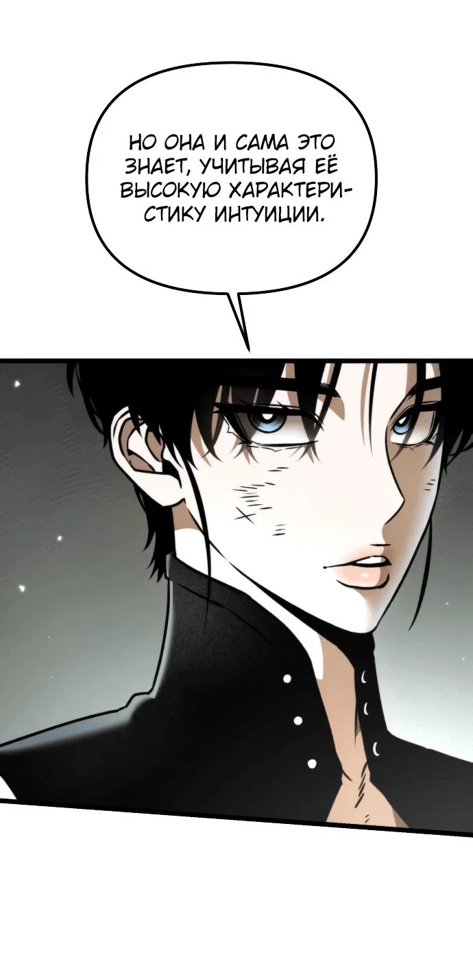 Read Реинкарнатор RU Manga Online