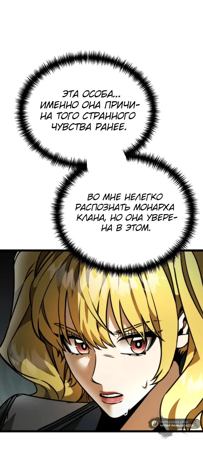 Read Реинкарнатор RU Manga Online