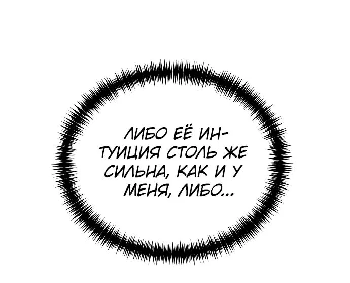 Read Реинкарнатор RU Manga Online