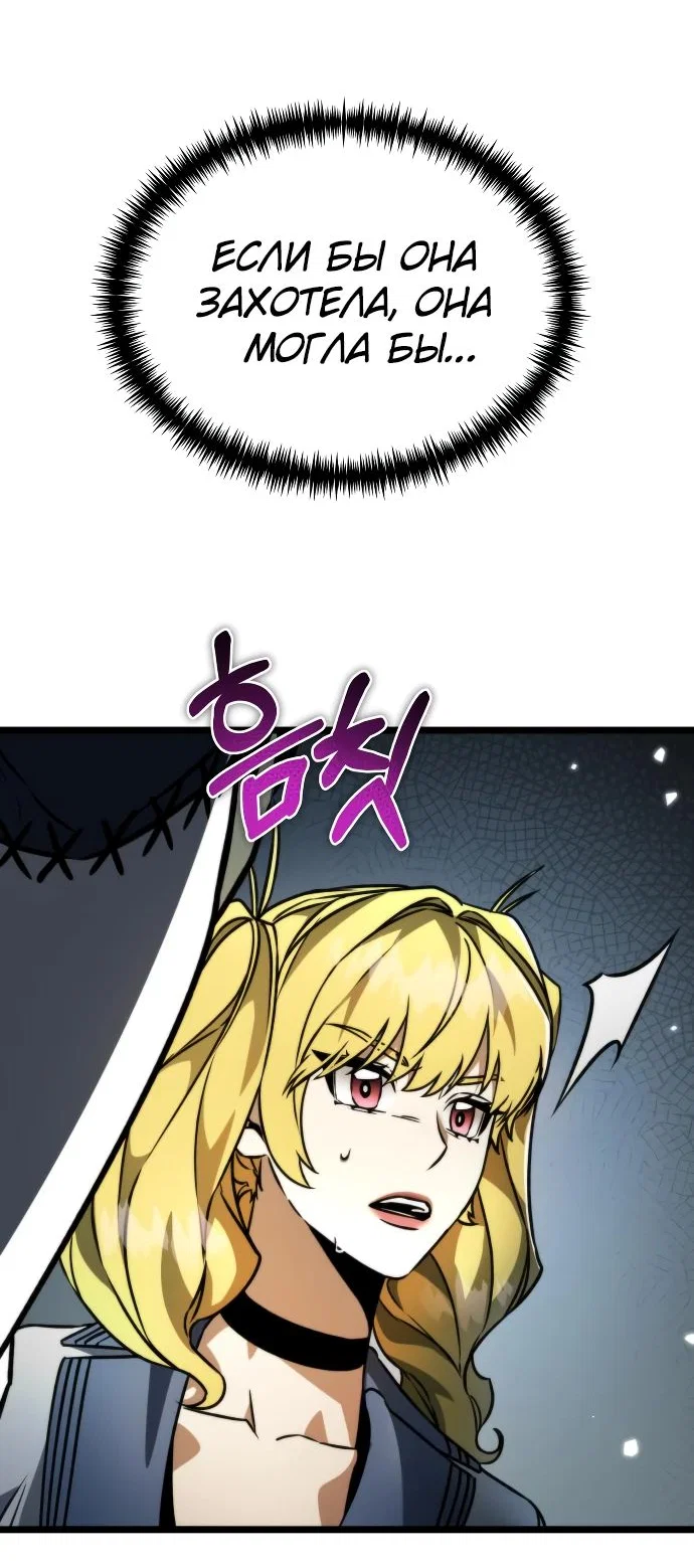 Read Реинкарнатор RU Manga Online
