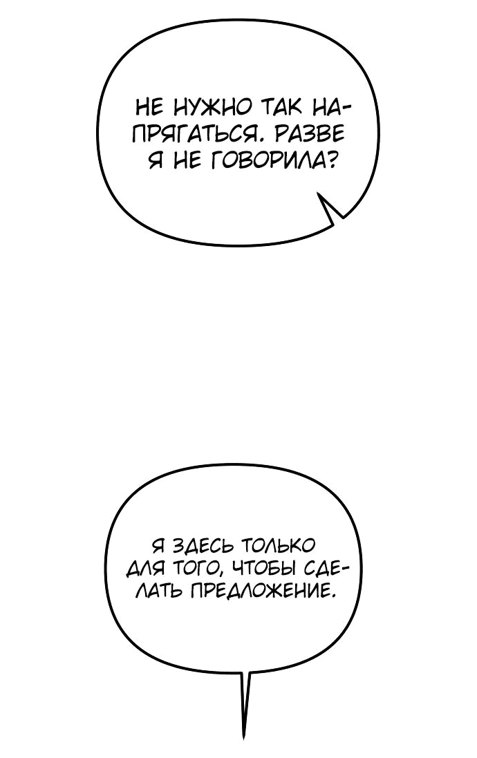 Read Реинкарнатор RU Manga Online