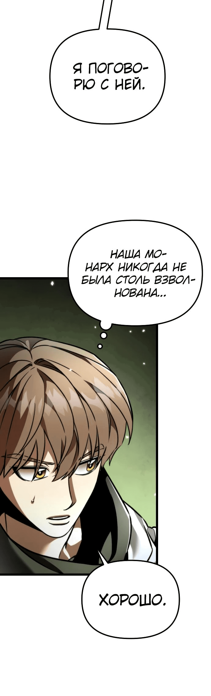 Read Реинкарнатор RU Manga Online
