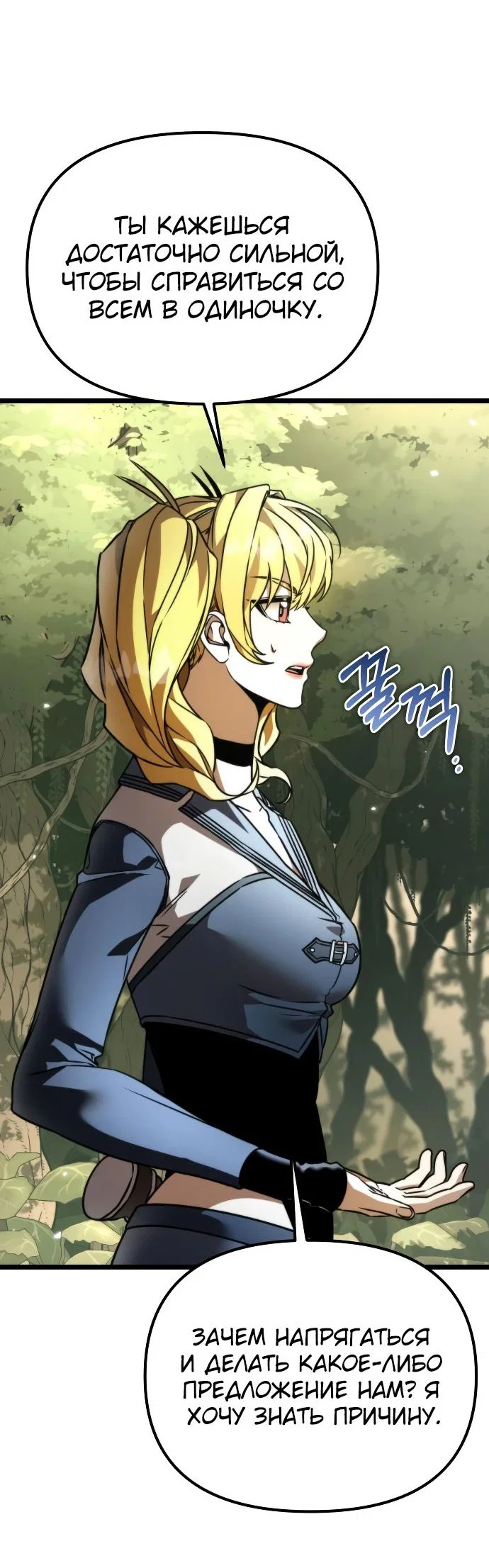 Read Реинкарнатор RU Manga Online