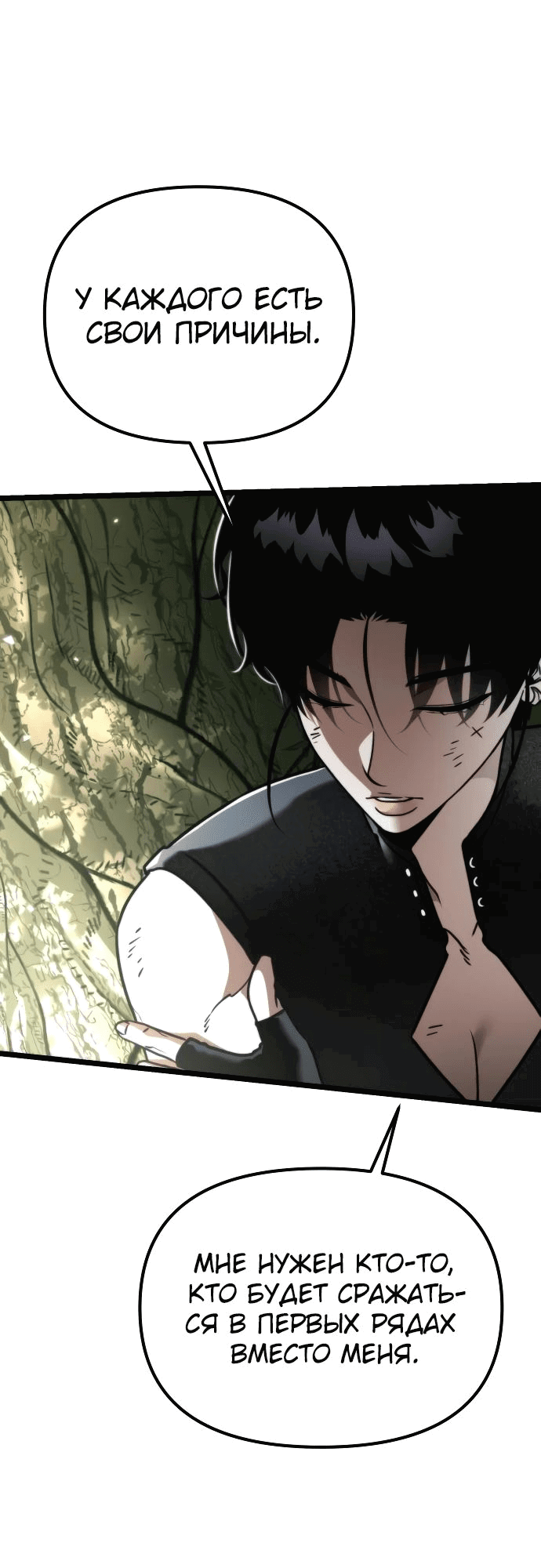 Read Реинкарнатор RU Manga Online