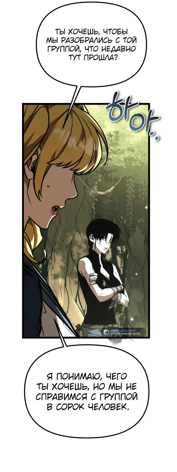 Read Реинкарнатор RU Manga Online