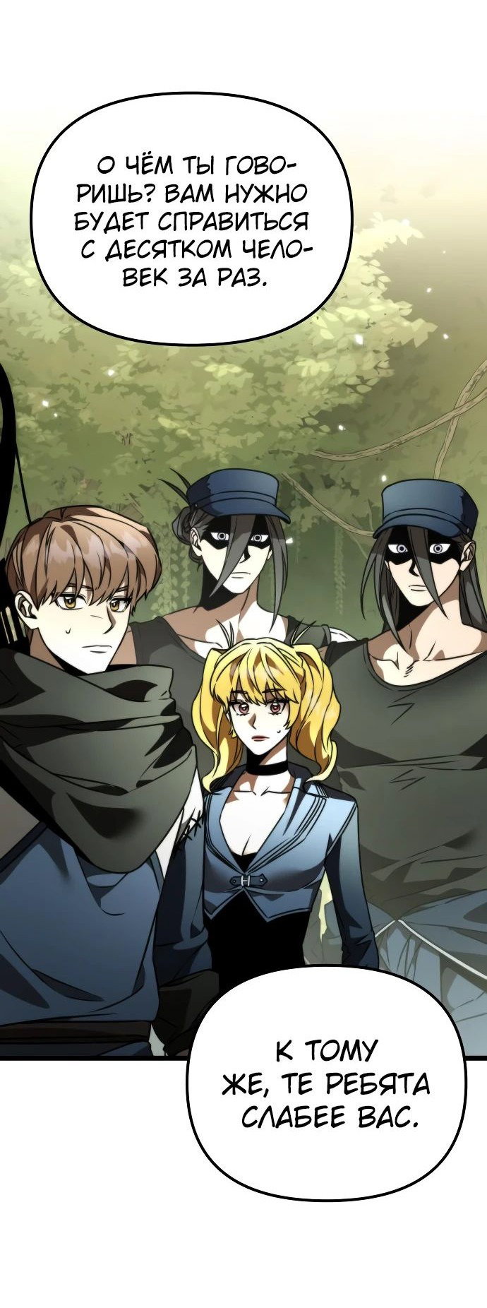 Read Реинкарнатор RU Manga Online