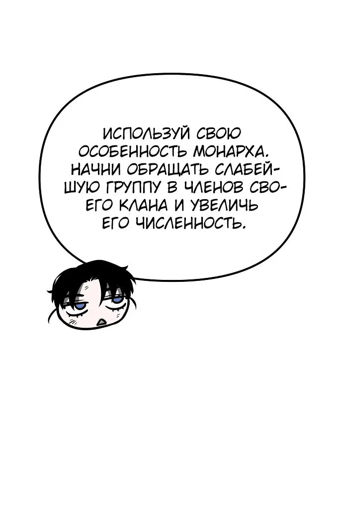 Read Реинкарнатор RU Manga Online