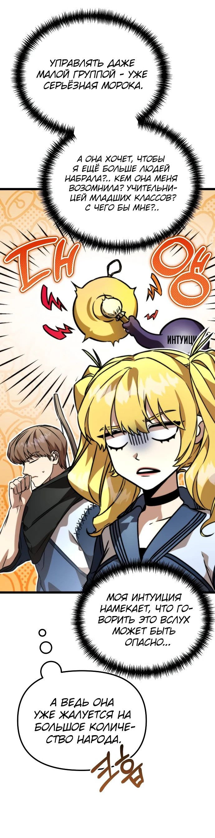 Read Реинкарнатор RU Manga Online