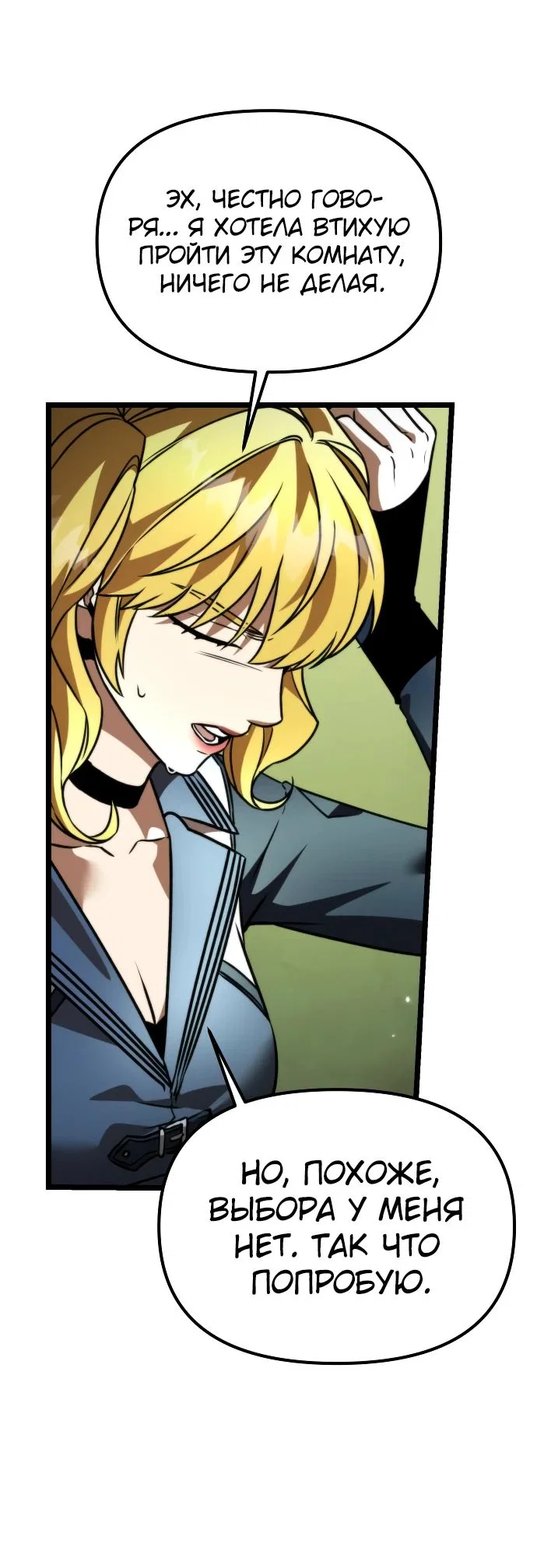 Read Реинкарнатор RU Manga Online