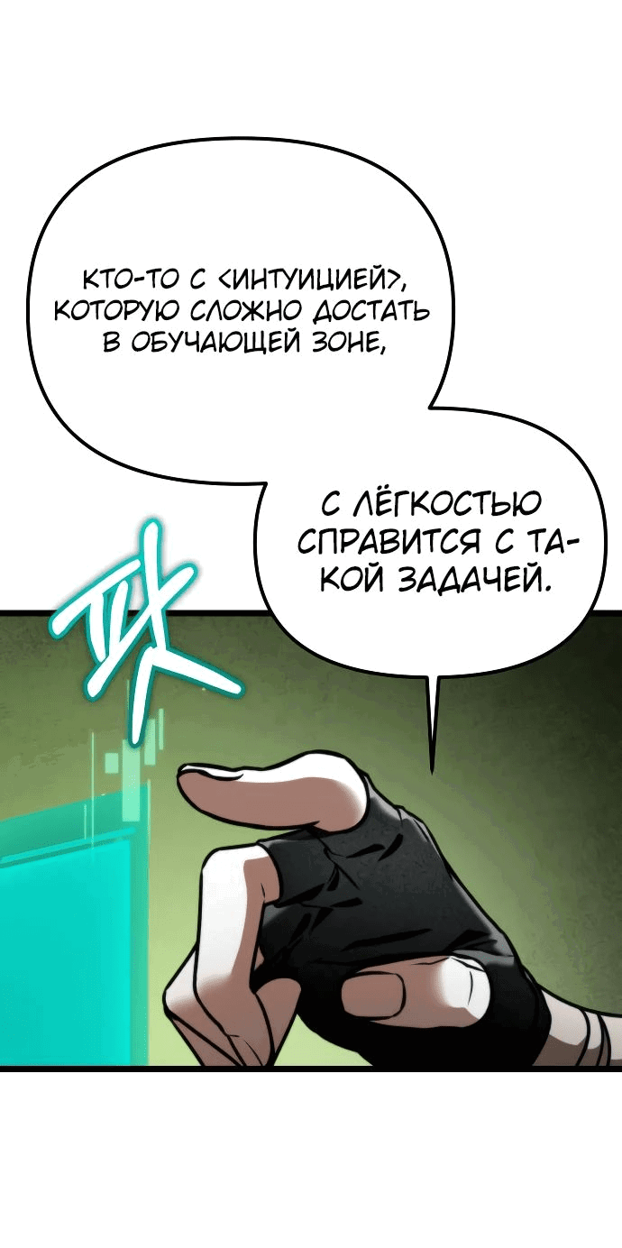 Read Реинкарнатор RU Manga Online