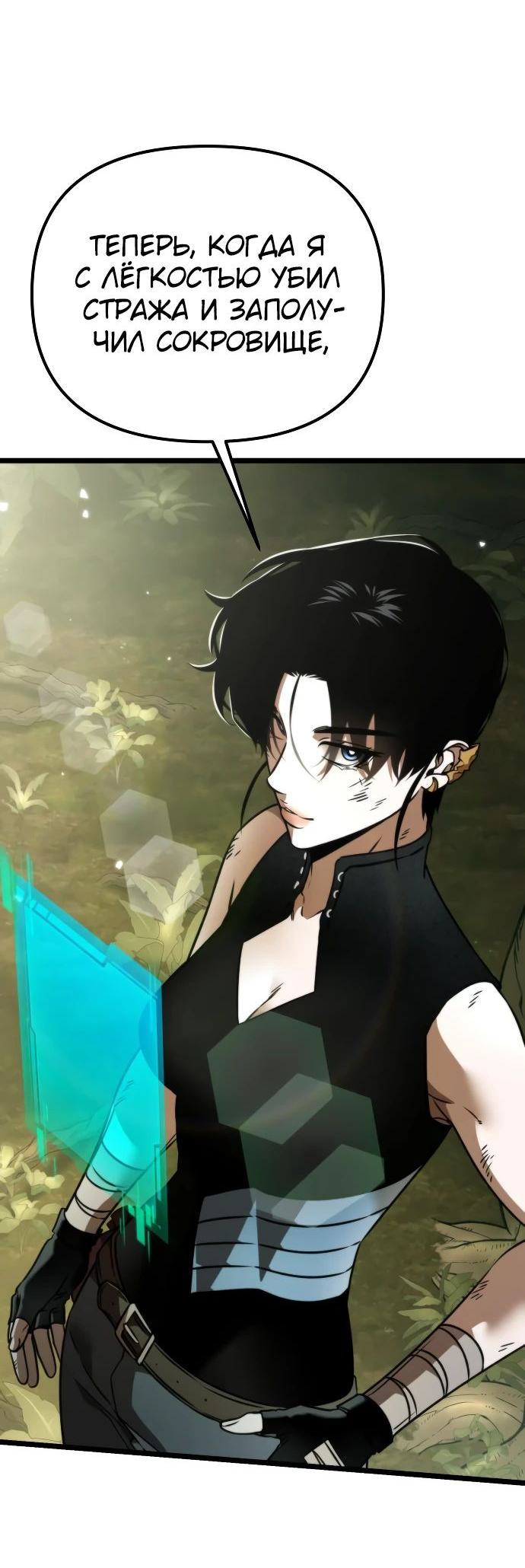 Read Реинкарнатор RU Manga Online