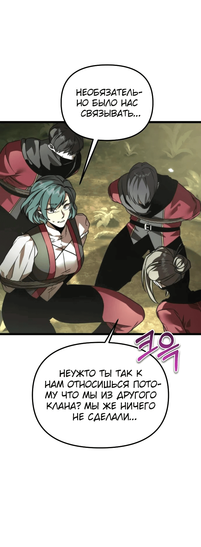 Read Реинкарнатор RU Manga Online