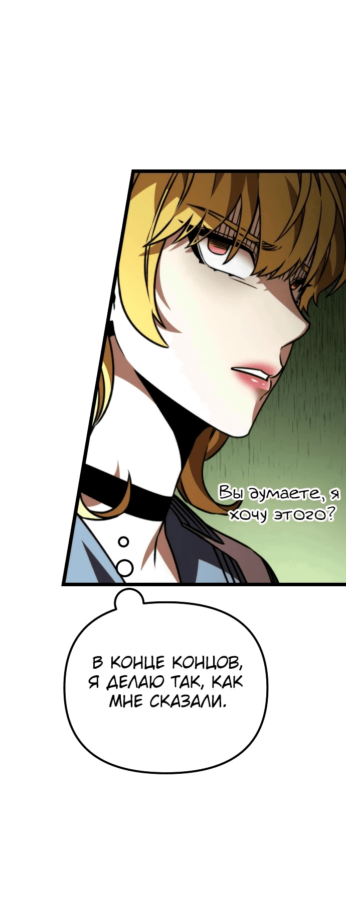 Read Реинкарнатор RU Manga Online