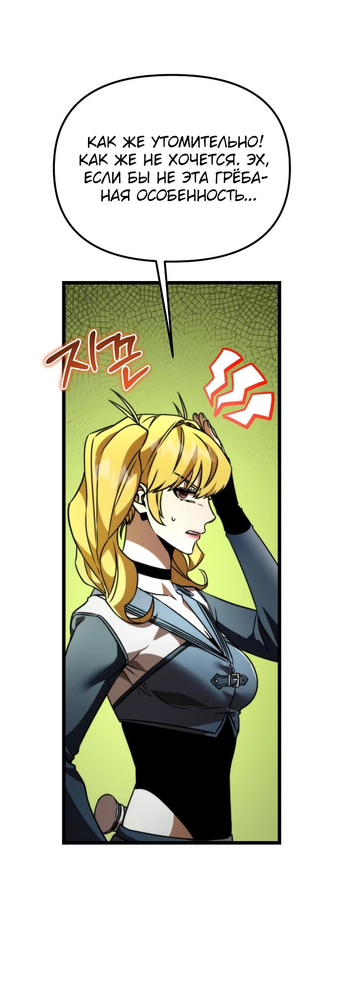 Read Реинкарнатор RU Manga Online
