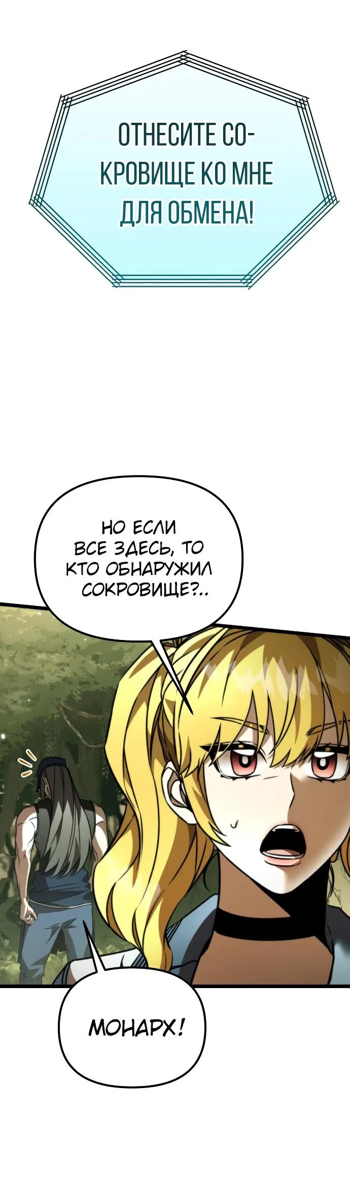 Read Реинкарнатор RU Manga Online