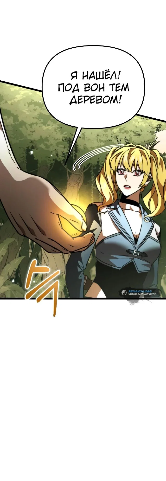 Read Реинкарнатор RU Manga Online
