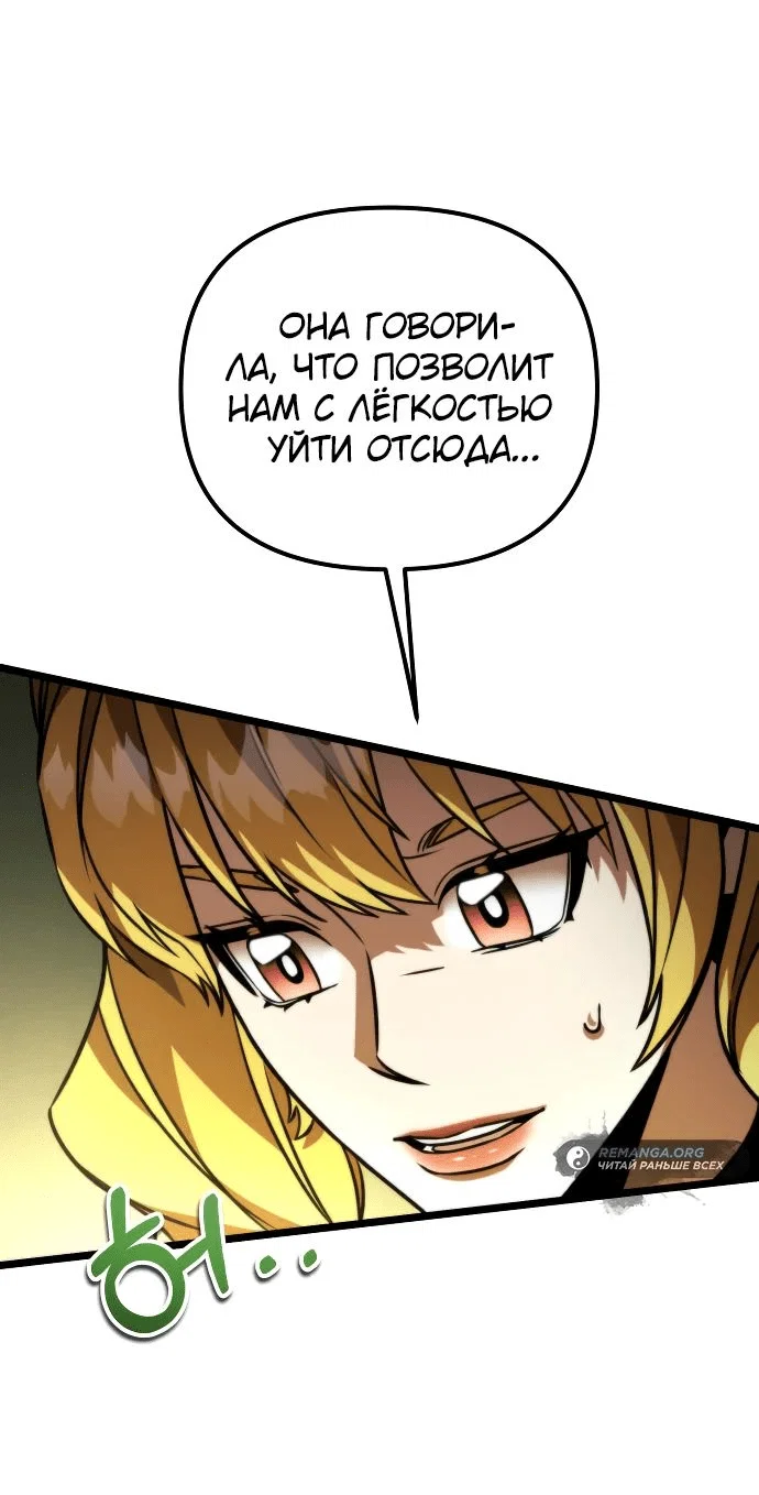 Read Реинкарнатор RU Manga Online