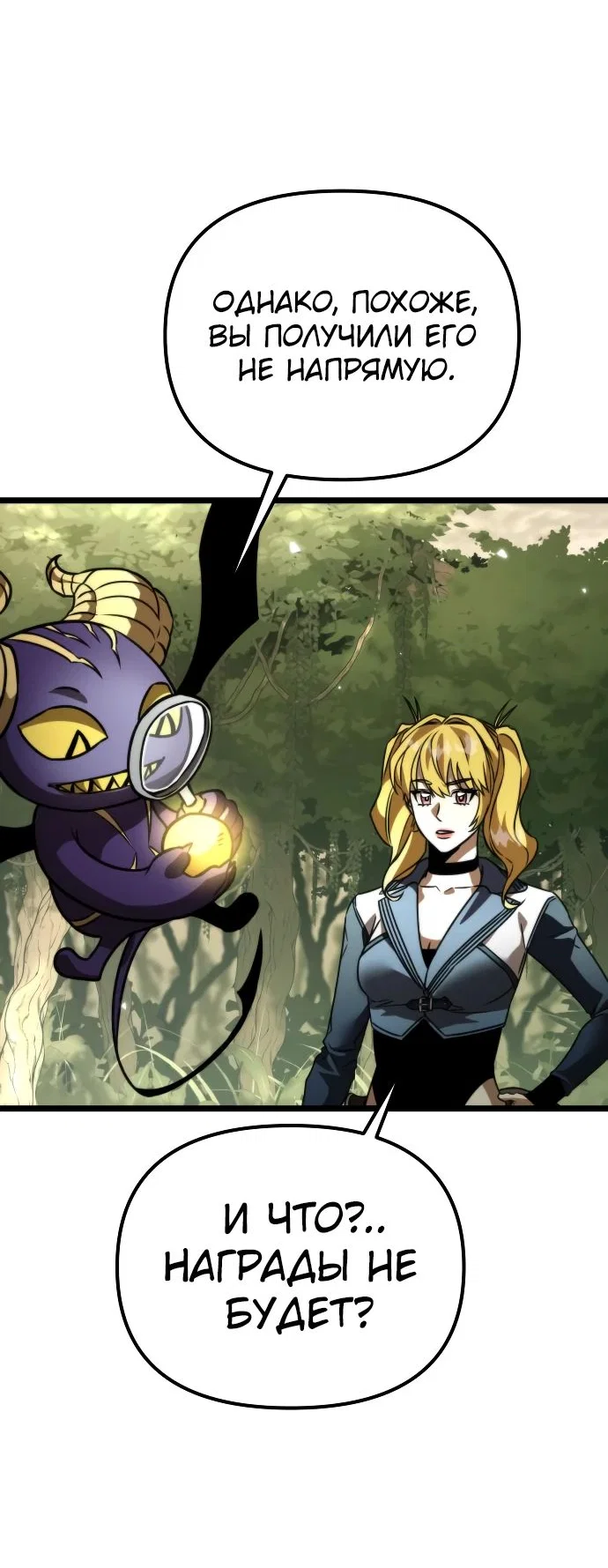 Read Реинкарнатор RU Manga Online