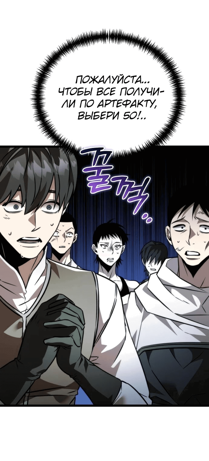 Read Реинкарнатор RU Manga Online