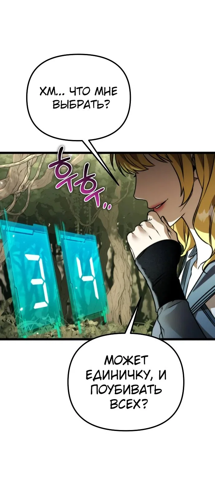 Read Реинкарнатор RU Manga Online