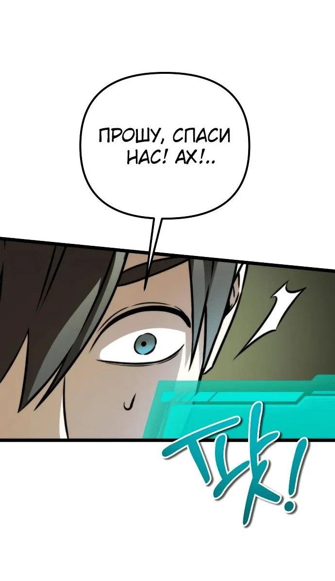 Read Реинкарнатор RU Manga Online