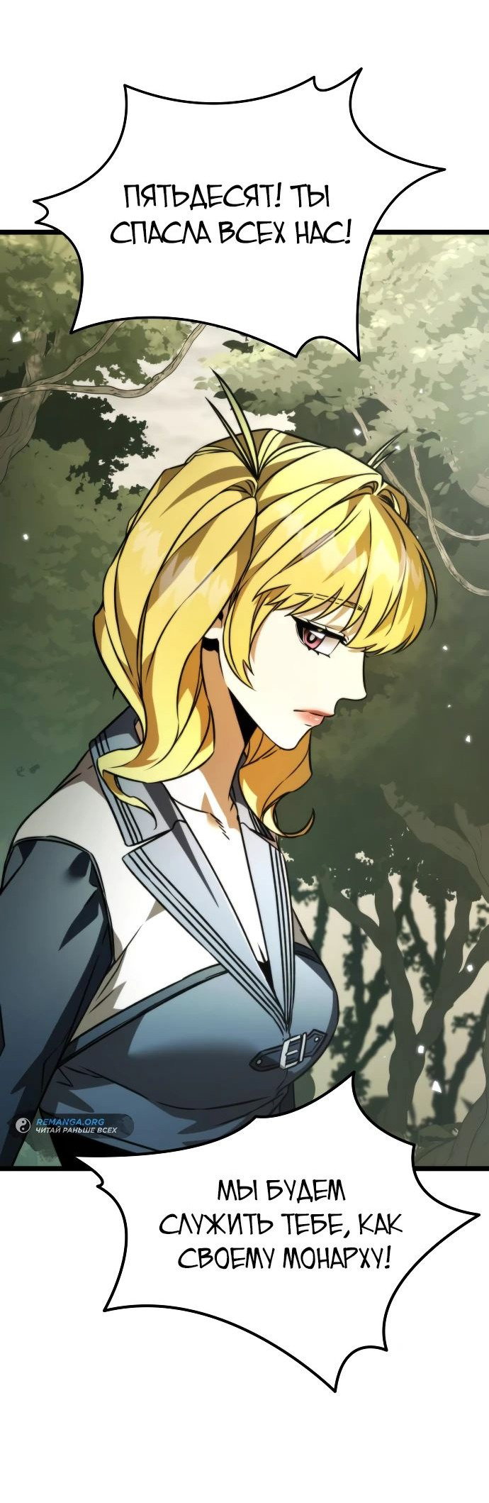 Read Реинкарнатор RU Manga Online