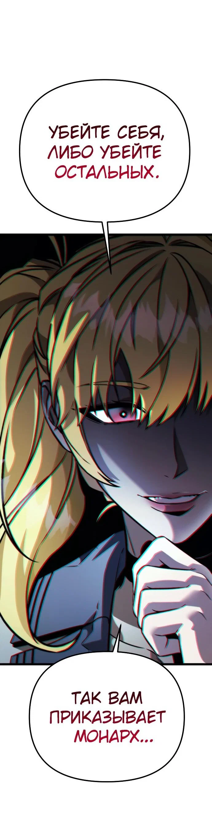 Read Реинкарнатор RU Manga Online