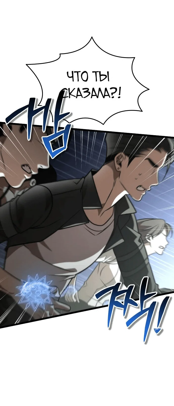 Read Реинкарнатор RU Manga Online