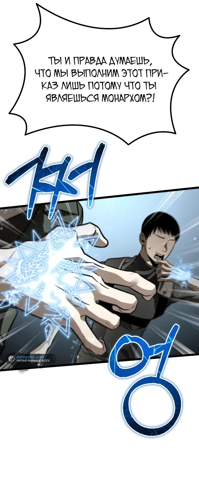 Read Реинкарнатор RU Manga Online