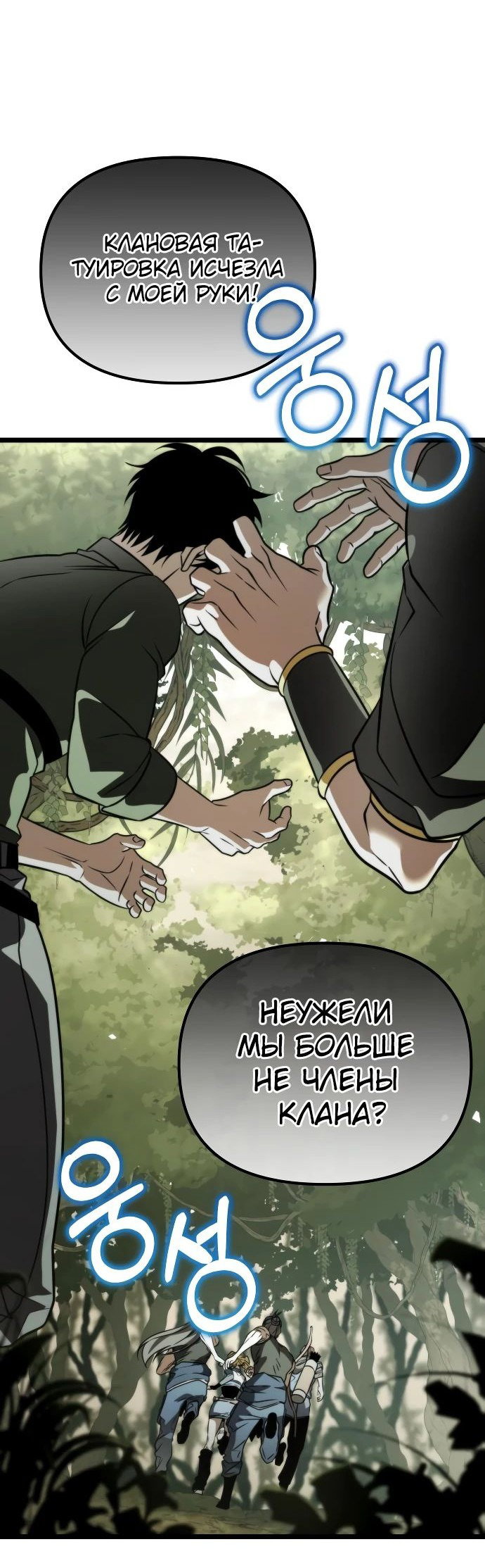 Read Реинкарнатор RU Manga Online