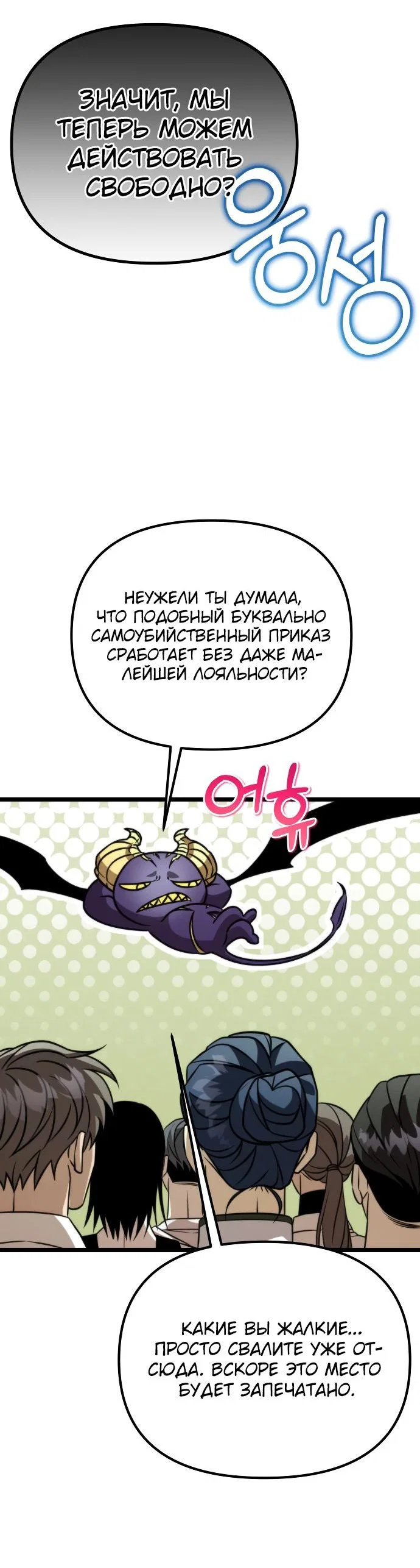 Read Реинкарнатор RU Manga Online