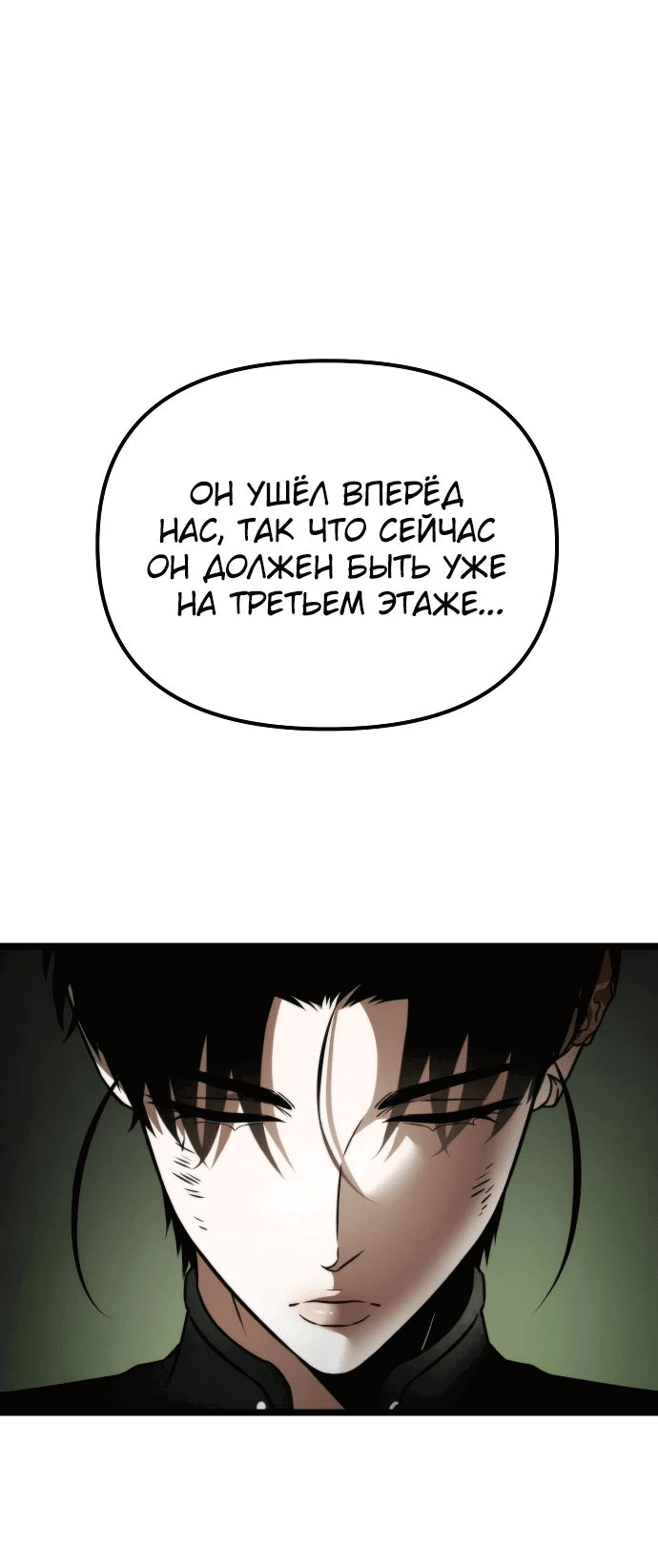 Read Реинкарнатор RU Manga Online