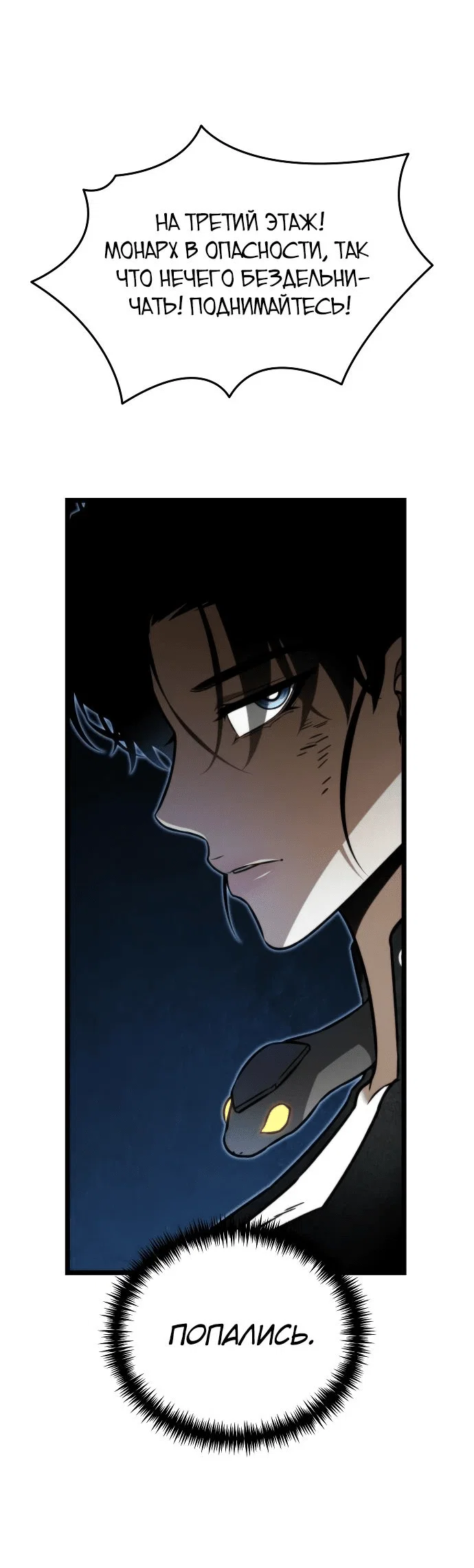 Read Реинкарнатор RU Manga Online