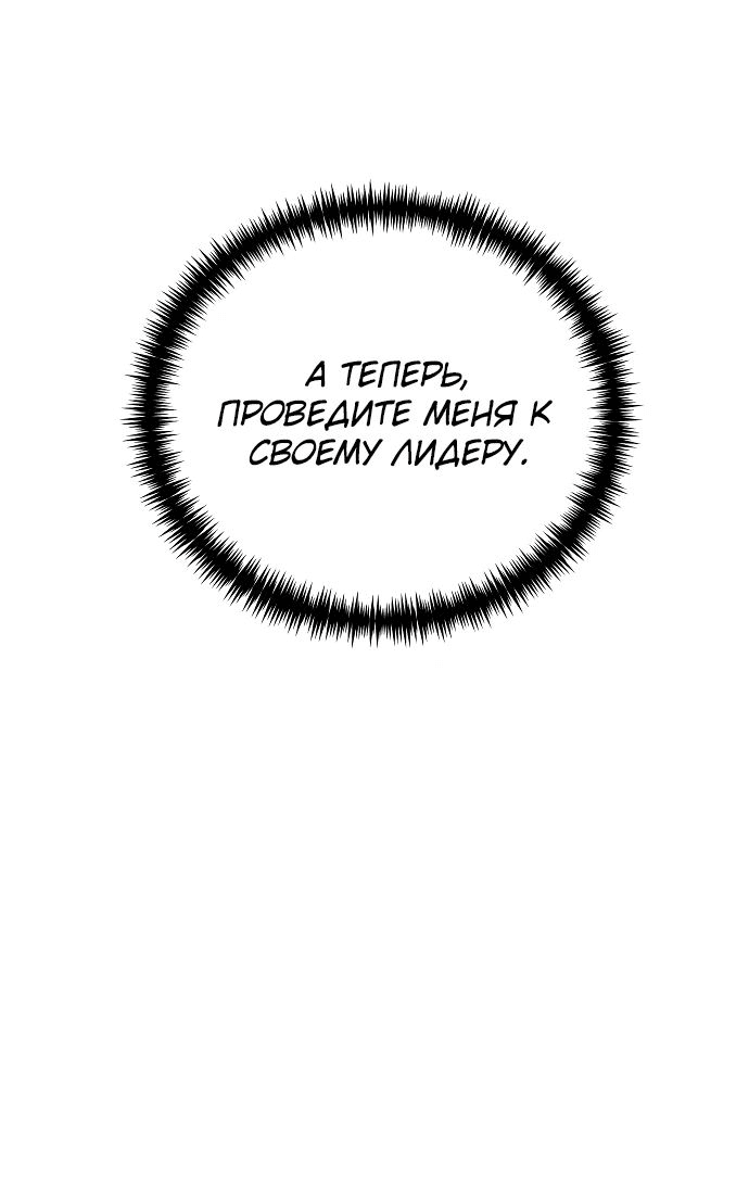 Read Реинкарнатор RU Manga Online