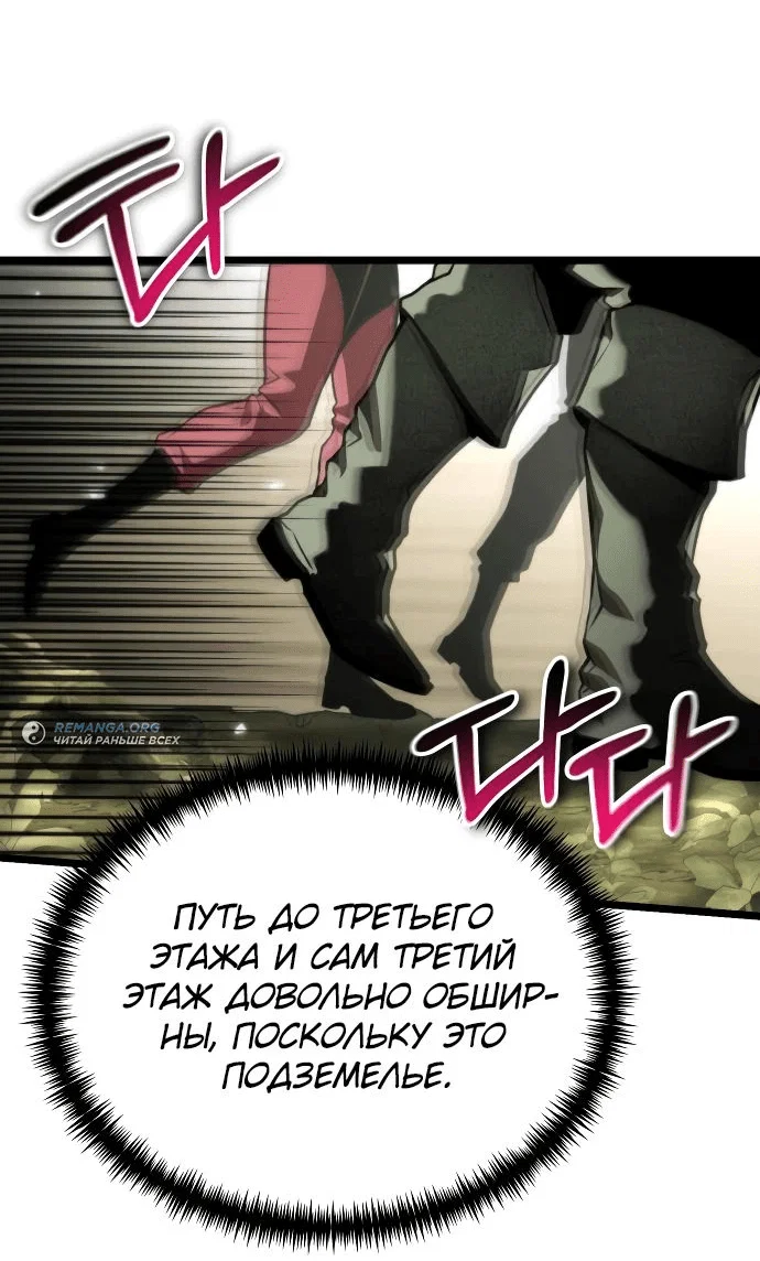 Read Реинкарнатор RU Manga Online