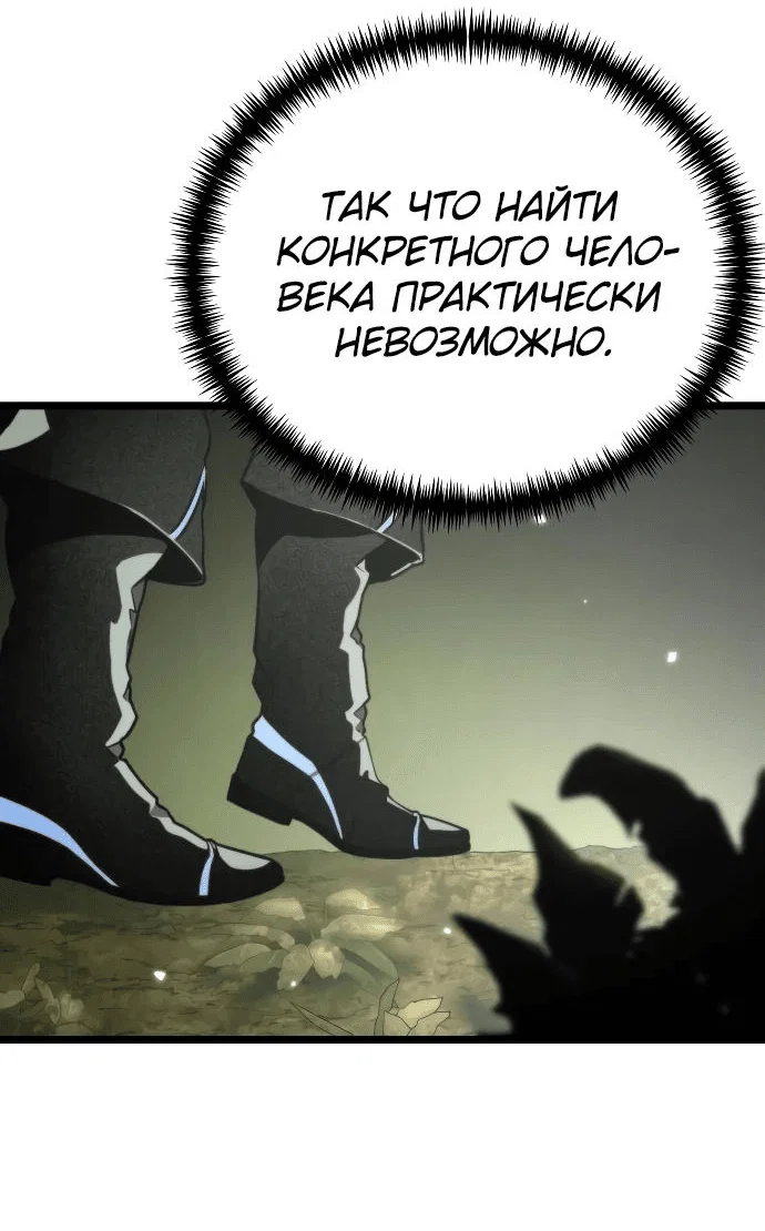 Read Реинкарнатор RU Manga Online