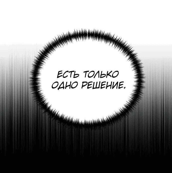 Read Реинкарнатор RU Manga Online