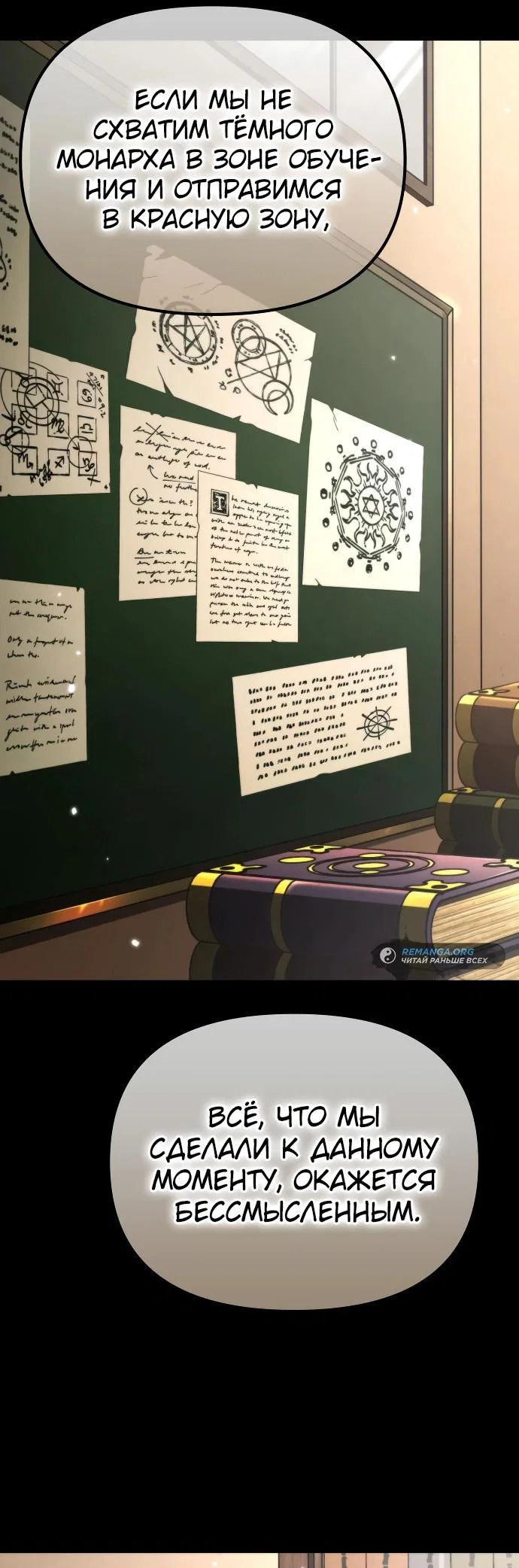 Read Реинкарнатор RU Manga Online