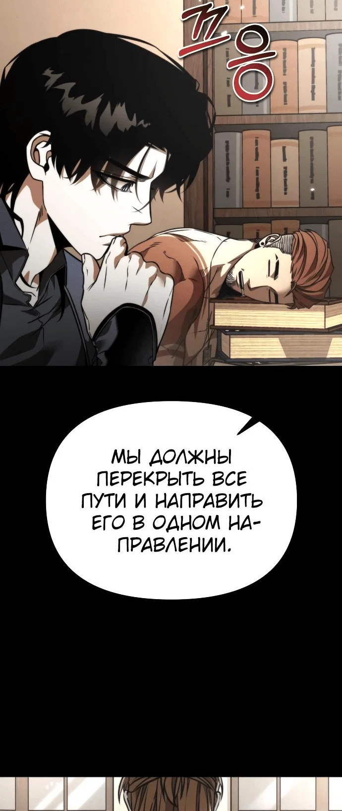 Read Реинкарнатор RU Manga Online