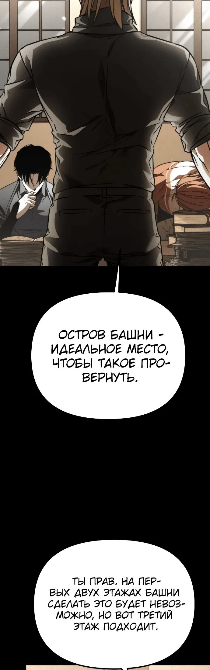 Read Реинкарнатор RU Manga Online