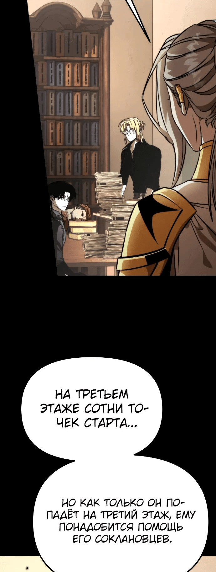 Read Реинкарнатор RU Manga Online