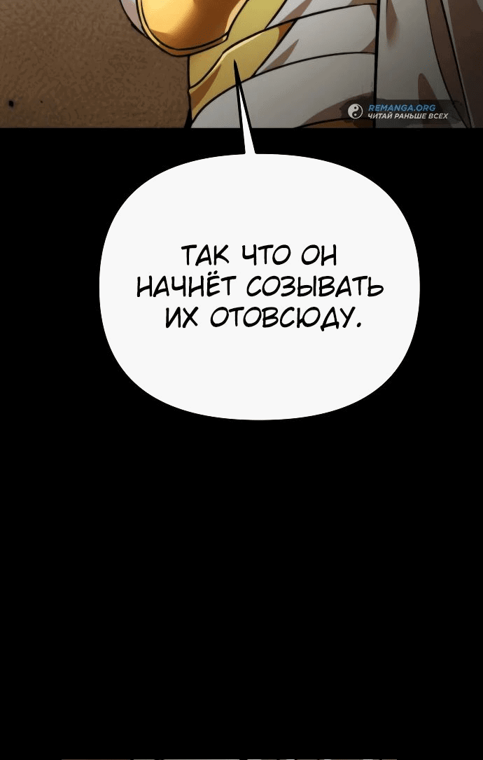 Read Реинкарнатор RU Manga Online
