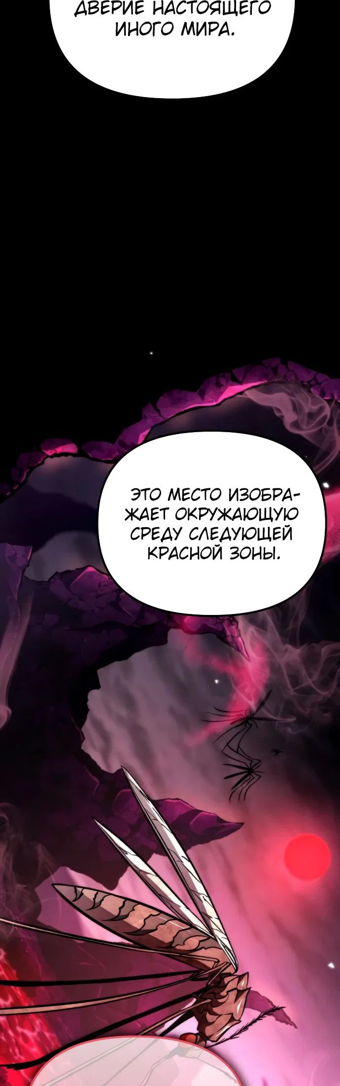 Read Реинкарнатор RU Manga Online