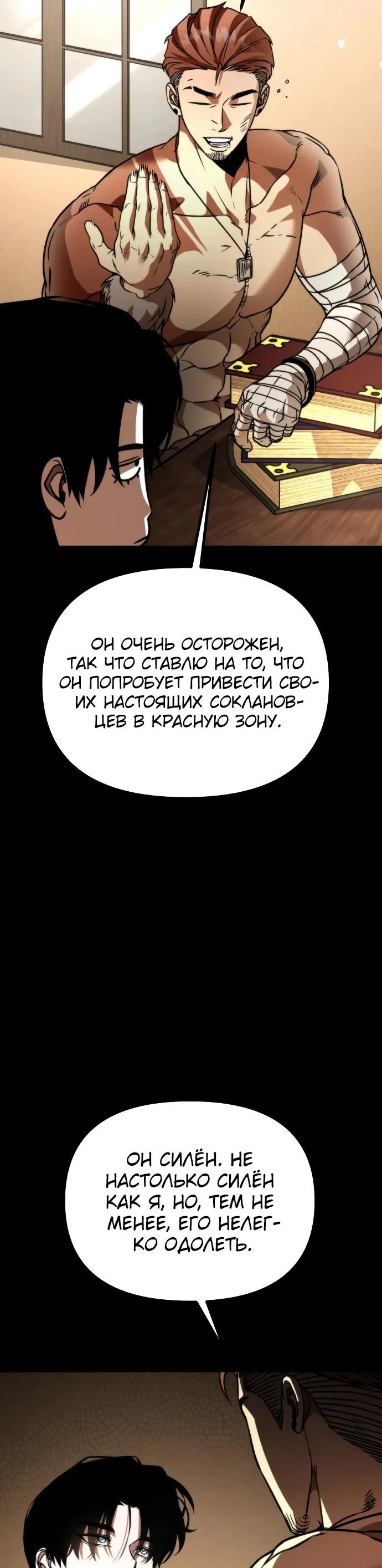 Read Реинкарнатор RU Manga Online
