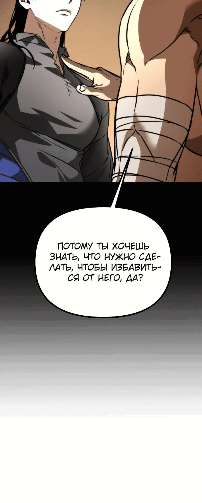 Read Реинкарнатор RU Manga Online