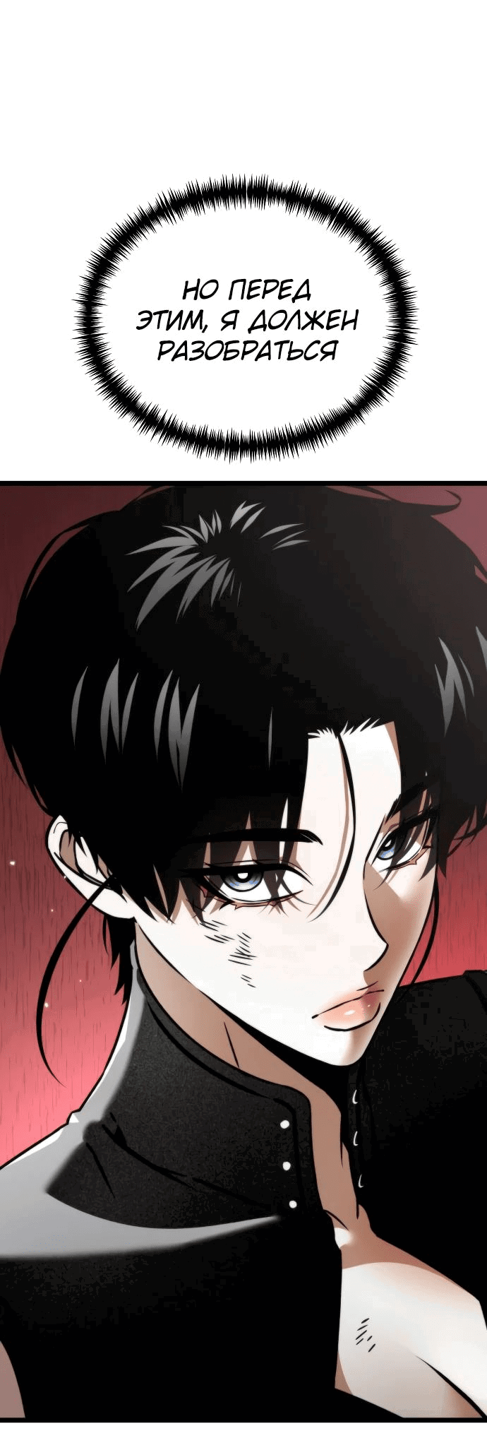 Read Реинкарнатор RU Manga Online