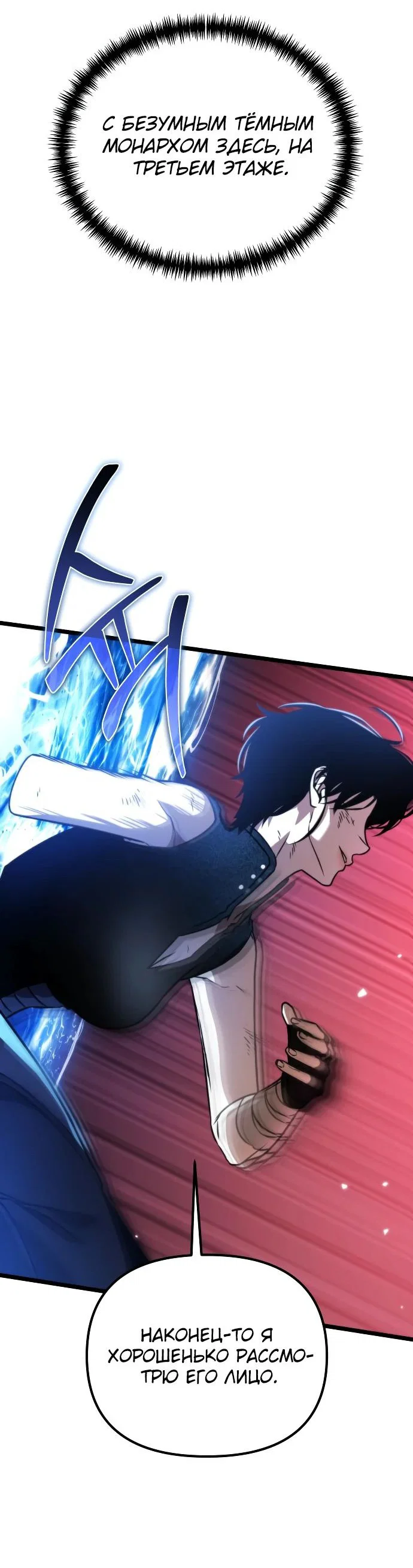 Read Реинкарнатор RU Manga Online