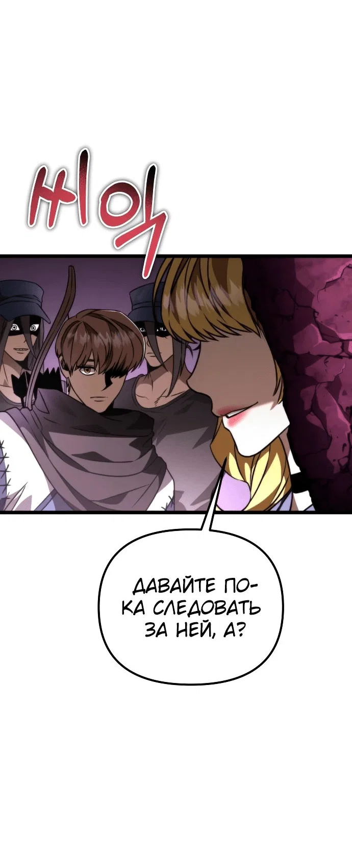 Read Реинкарнатор RU Manga Online