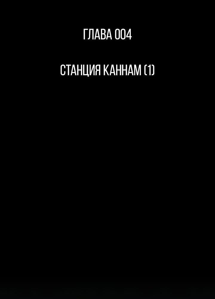Read Реинкарнатор RU Manga Online